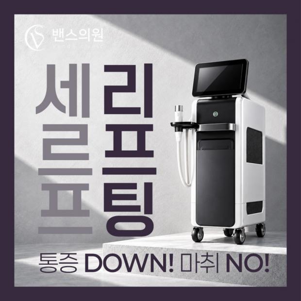 두 주파수가 서로 다른 깊이에 열을 전달하도록 설계